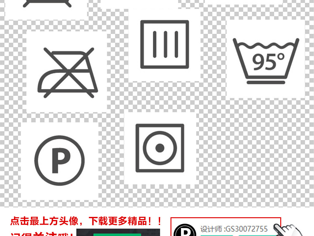 内衣洗涤说明图标_洗涤说明图标(2)