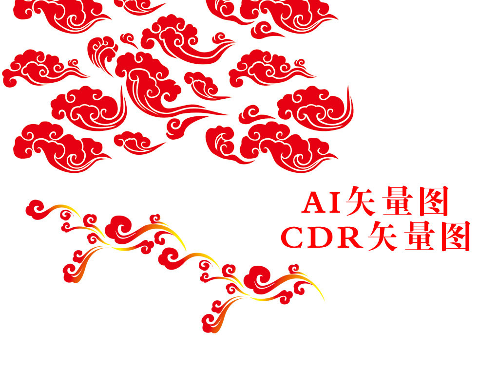 中国古典古风祥云吉祥图案ai矢量图素材图片下载cdr