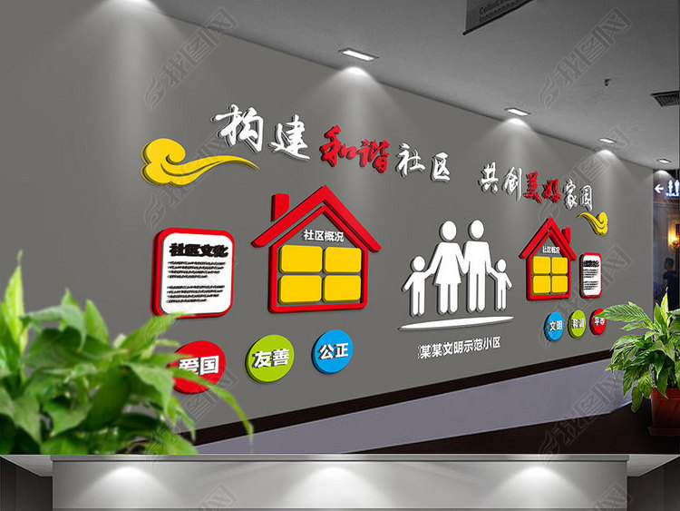 社区文化形象墙通用企业文化形象墙
