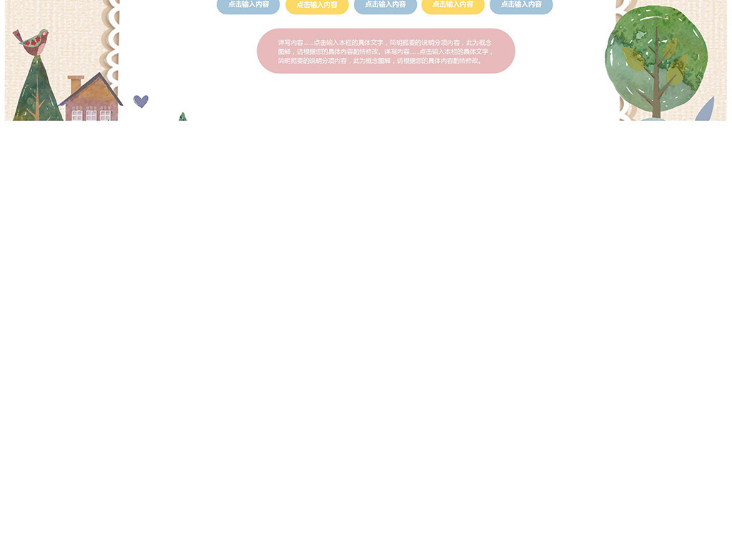 2017年幼儿园儿童插画可爱课件幼儿园PPT模板