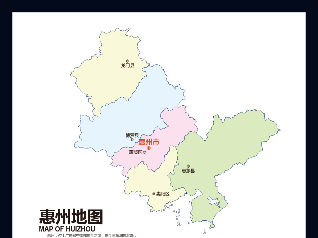 惠州市地图含矢量图