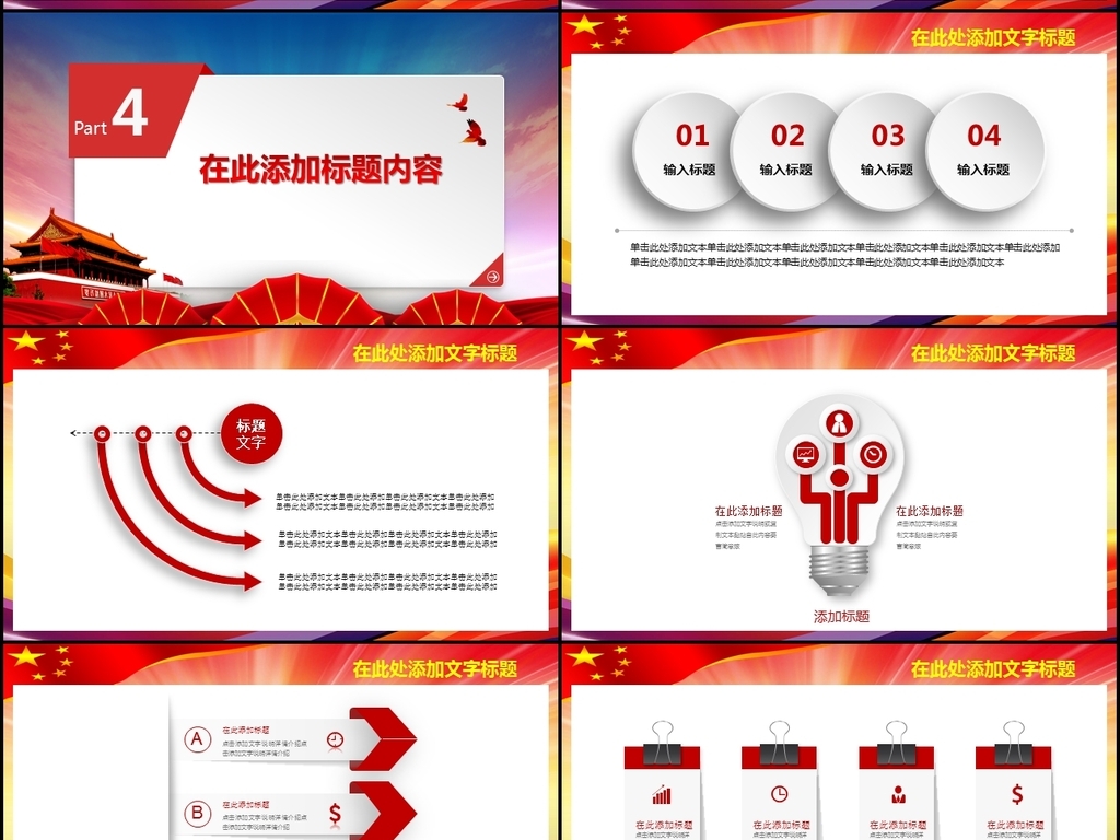 邹平好玩的地方_2017邹平地方税收收入(2)