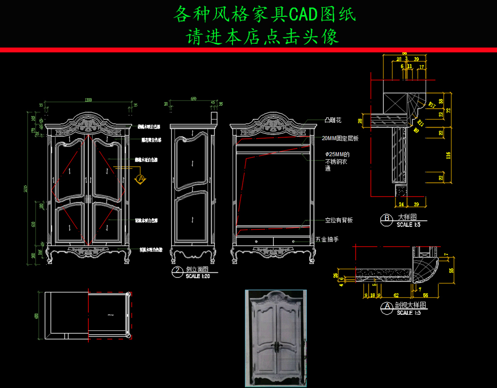 衣柜cad制图初学入门_cad内衣柜下载(3)