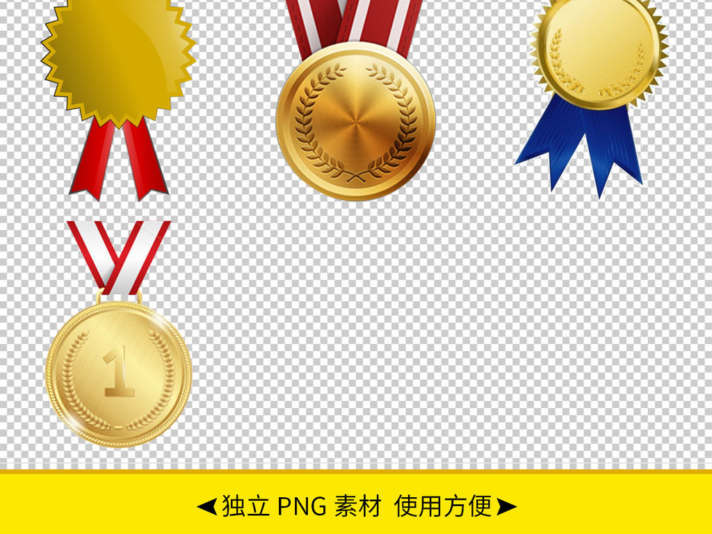 我图网提供精品流行各种奖牌免抠png透明图层素材下载,作品模板源文件可以编辑替换,设计作品简介: 各种奖牌免抠png透明图层素材 位图, RGB格式高清大图,使用软件为 Photoshop CC(.png) 空白奖牌