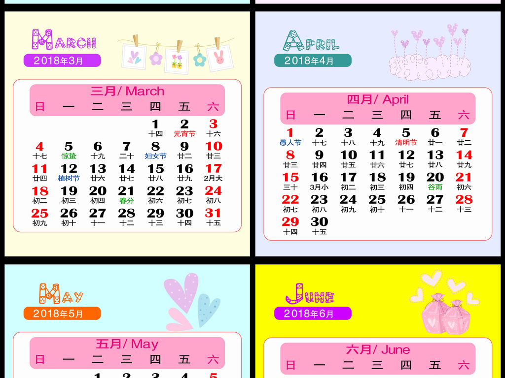 psd)2018年狗年日历年历表年历表模板下载psd日历条挂历台历用日历条图片