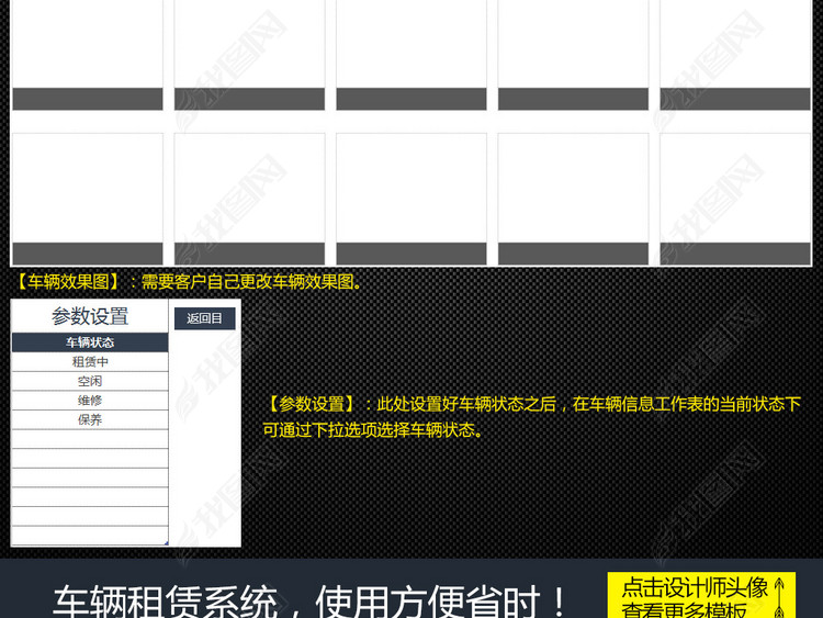 公司车辆租赁管理系统表格Excel