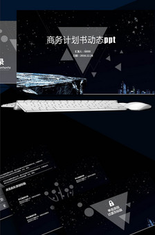 2017最新公司简介ppt模板模板图片_公司简介