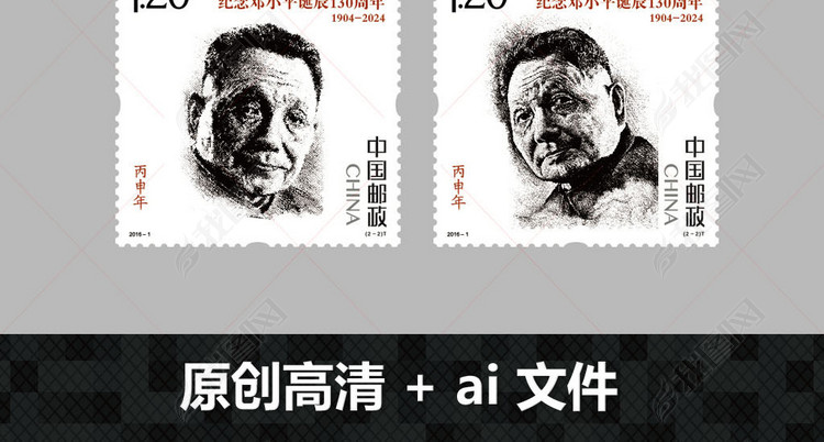 邓小平邮票素描合集改革开放40周年深圳