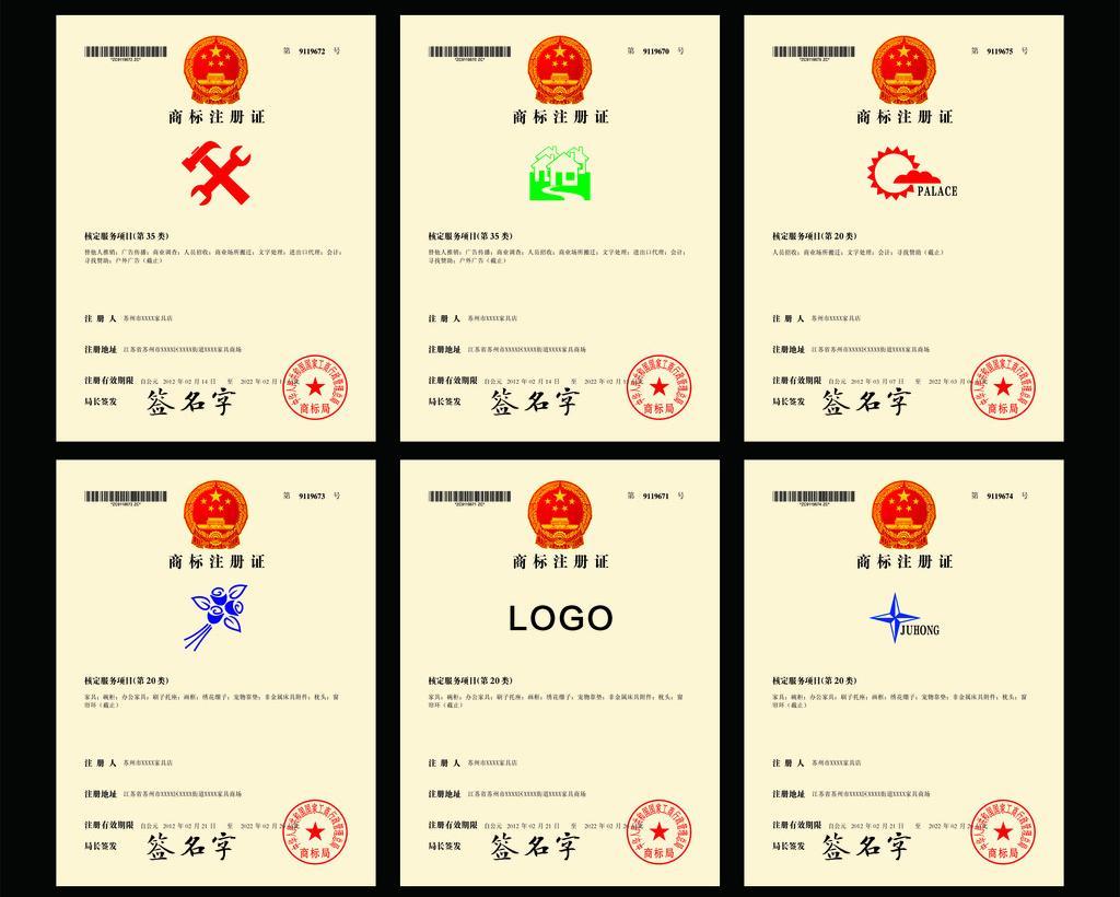 商标注册证书模版图片设计素材_高清其他模板
