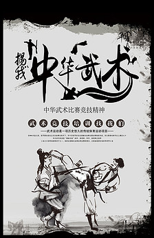 散打培训招生海报图片设计素材_高清PSD模板