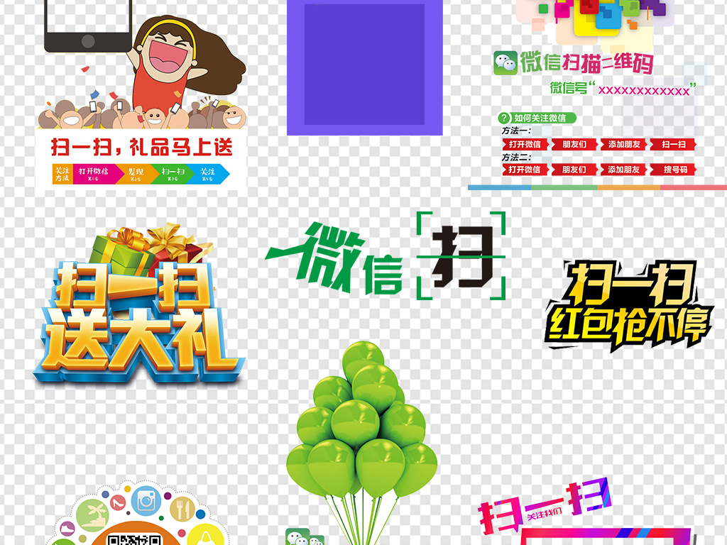 手机微信关注扫一扫二维码