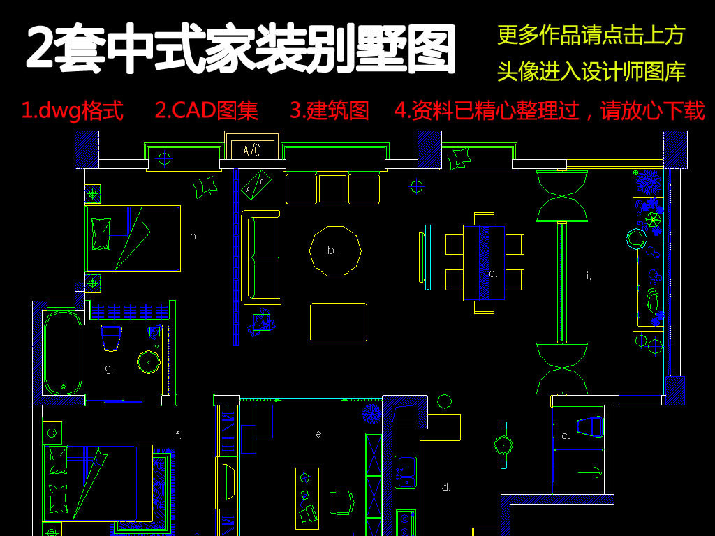 我图网提供独家原创2套中式家装别墅施工图正版素材下载, 此素材为原创版权作品,作品,作品体积为,是设计师QQ9618655D在2017-10-18 17:38:00上传, 素材尺寸/像素为-高清品质图片-分辨率为, 颜色模式为,所属CAD图纸分类,此原创格式素材图片已被下载0次,被收藏76次,素材中如有人物画像仅供参考禁止商用。 现代家装设计 中式别墅 小洋房CAD工程图 自建房CAD施工图 室内设计 小别墅庭院 强弱电路水电图 室内装修规划图 景观绿化布置图 家装分布施工图 客厅卧室图