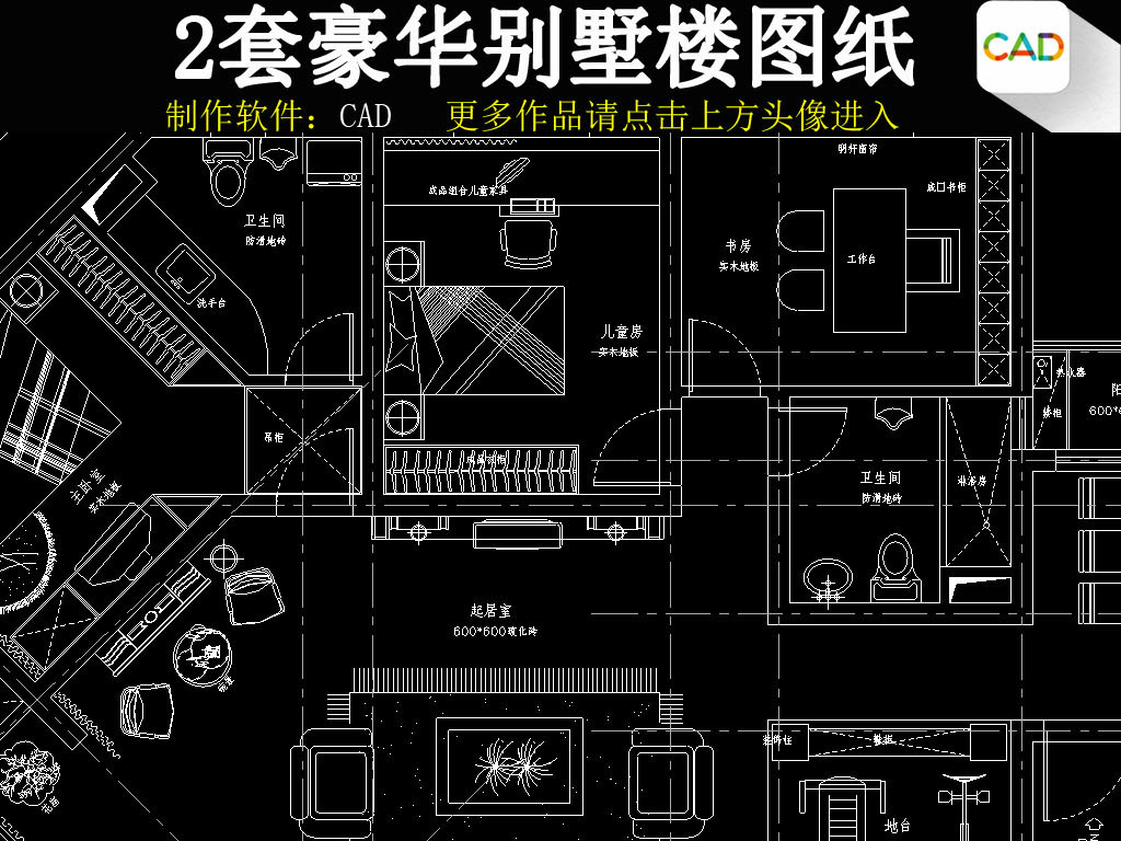 我图网提供精品流行 2套豪华别墅CAD建筑图素材 下载,作品模板源文件可以编辑替换,设计作品简介: 2套豪华别墅CAD建筑图, , 使用软件为 AutoCAD 2009(.dwg) 豪华别墅CAD平面图 住宅楼房 小区 户型CAD施工图 套房 小洋房CAD规划图 室内设计 室内装修方案 欧式 高档套房立面图 别墅顶层地板铺装结构图 强弱电线路 豪华 豪华别墅 别墅建筑图 豪华建筑