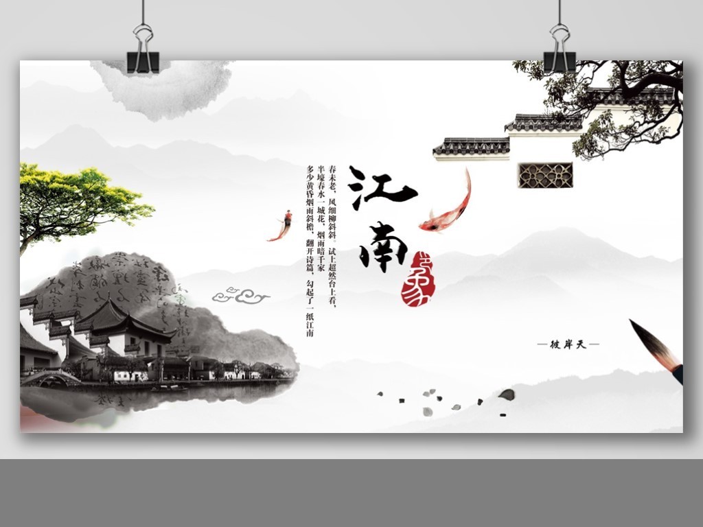 江南水乡葫芦丝动态曲谱示范