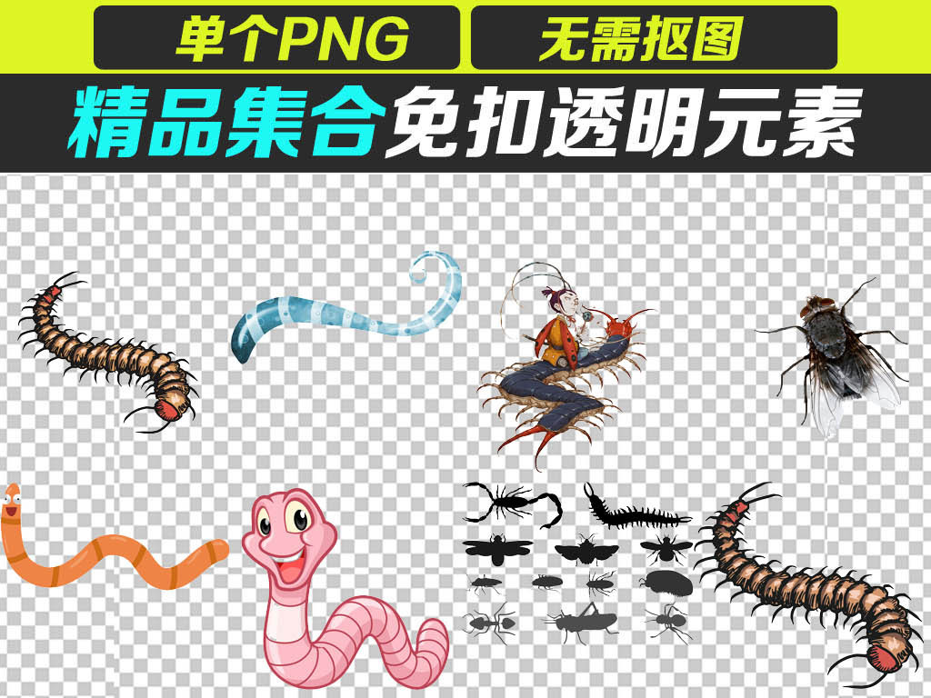 我图网提供精品流行精美卡通可爱昆虫小动物素材设计下载,作品模板源文件可以编辑替换,设计作品简介: 精美卡通可爱昆虫小动物素材设计 位图, CMYK格式高清大图,使用软件为 Photoshop CS3(.psd) 昆虫小报 蝴蝶小报 蝴蝶手抄报
