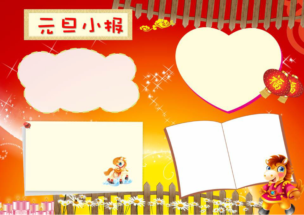 作业课外辅导趣味数学学习主题手抄报word电子小报可编辑模版素材下载图片
