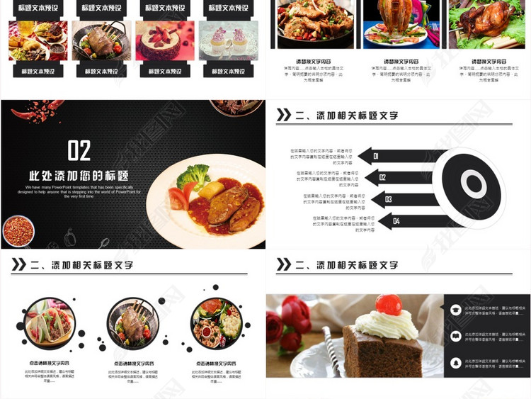 创意美食餐饮酒店策划营销方案工作汇报通用P