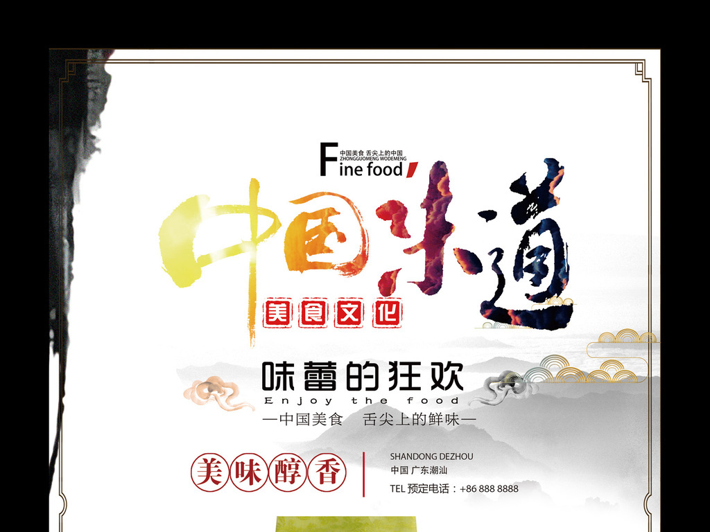 味道中国 16855172-b0f8c3185c4a6a3dd208c407b4643be3-0.jpg