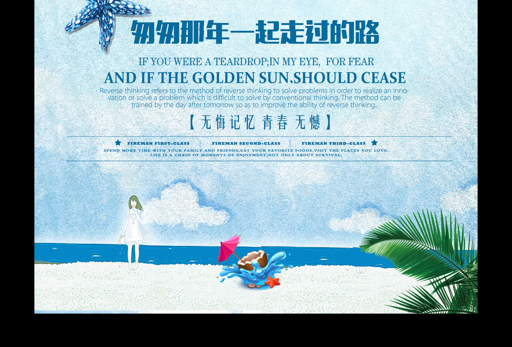 致青春_致青春广告收入(2)