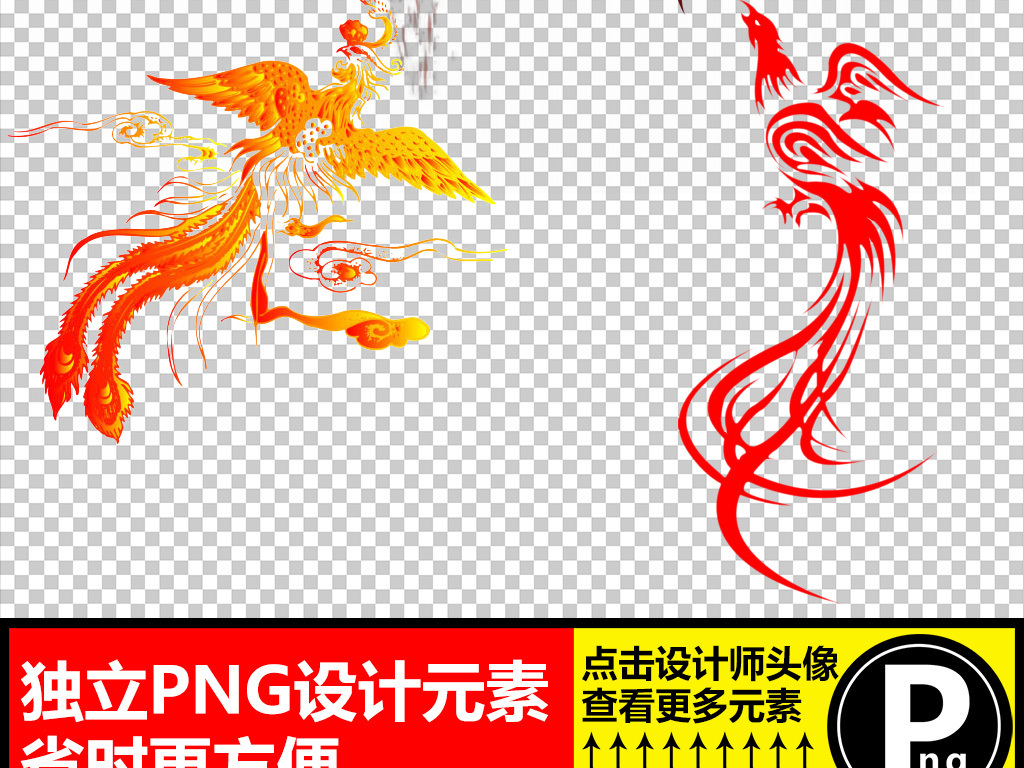 红色火焰凤凰海报png素材