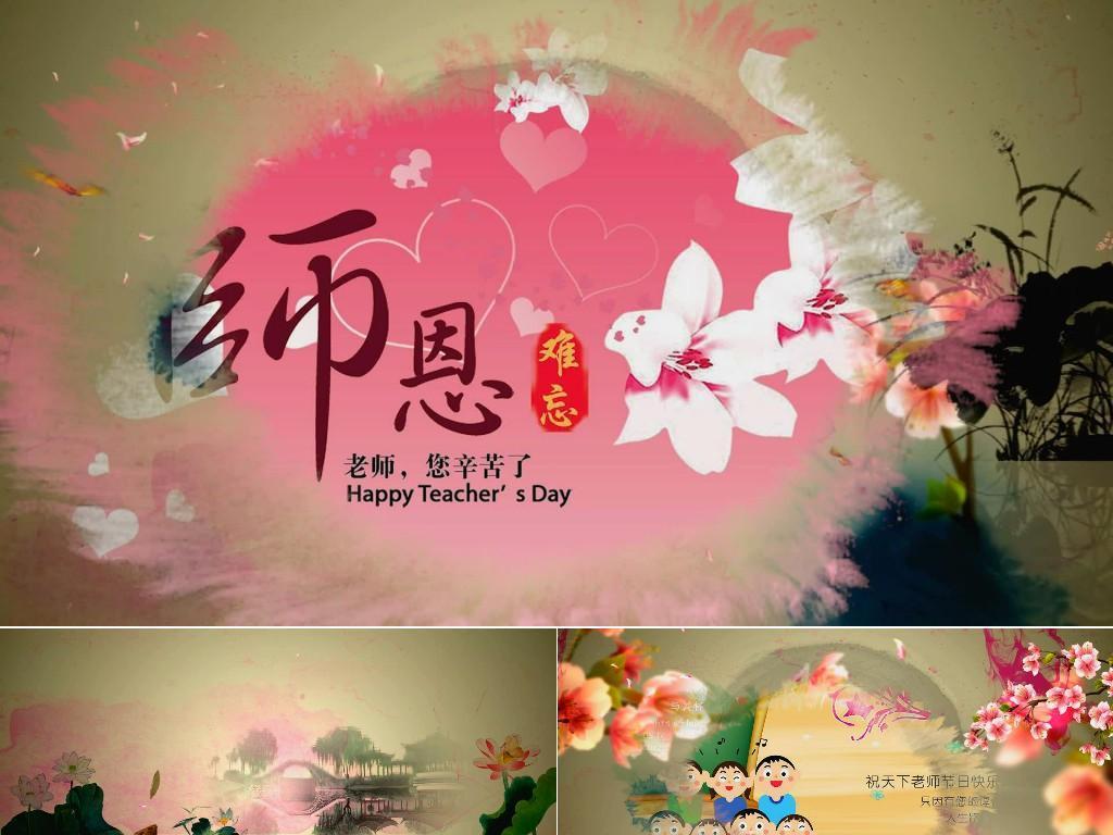 歌曲《唱给老师的歌》舞台背景视频