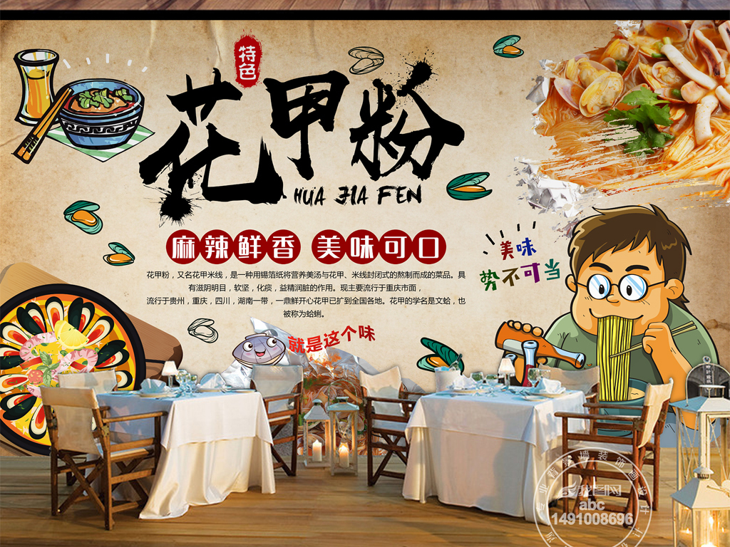 怀旧手绘花甲粉餐饮工装背景墙装饰画