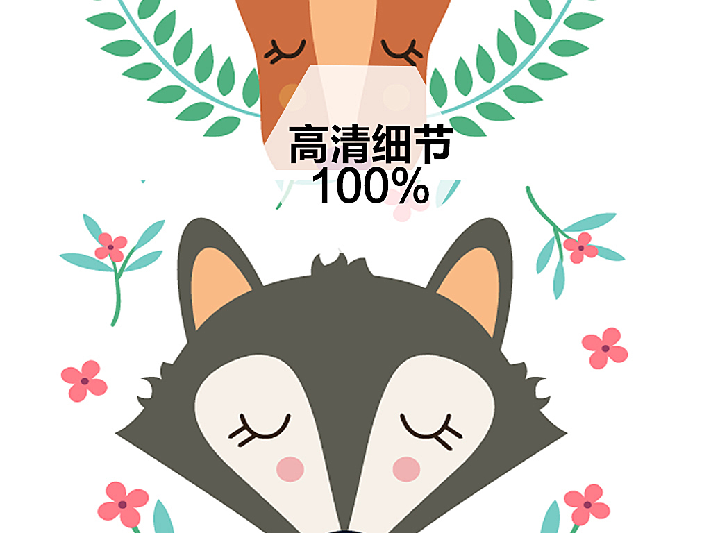 【本作品下载内容为:"现代简约北欧手绘水彩动物植物装饰画"模板,其他内容仅为参考,如需印刷成实物请先认真校稿,避免造成不必要的经济损失。】 【声明】未经权利人许可,任何人不得随意使用本网站的原创作品(含预览图),否则将按照我国著作权法的相关规定被要求承担最高达50万元人民币的赔偿责任。
