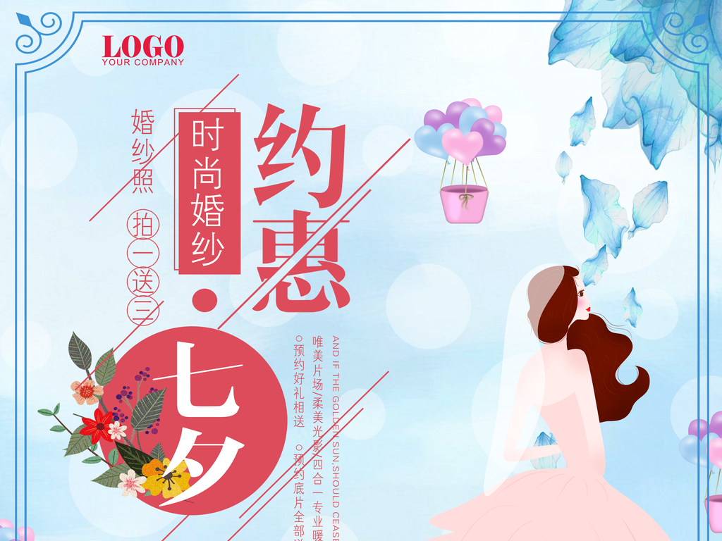 婚纱摄影促销_婚纱摄影(2)