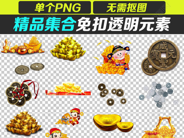 古代商朝铜钱元宝金币硬币PNG图片素材图片