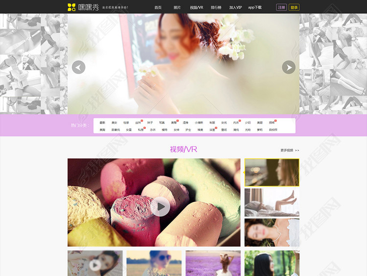 图片视频网站模板psd+H5页面适配手机端手机