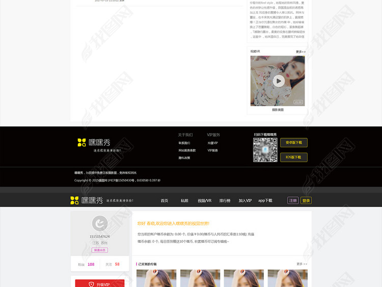 图片视频网站模板psd+H5页面适配手机端手机