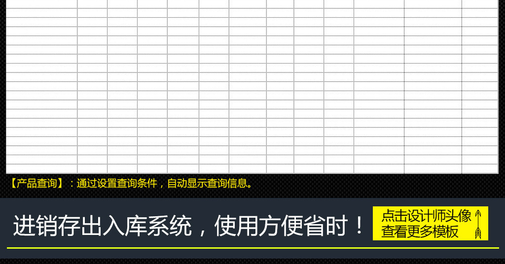 产品销售出库入库退货进销存出入库系统