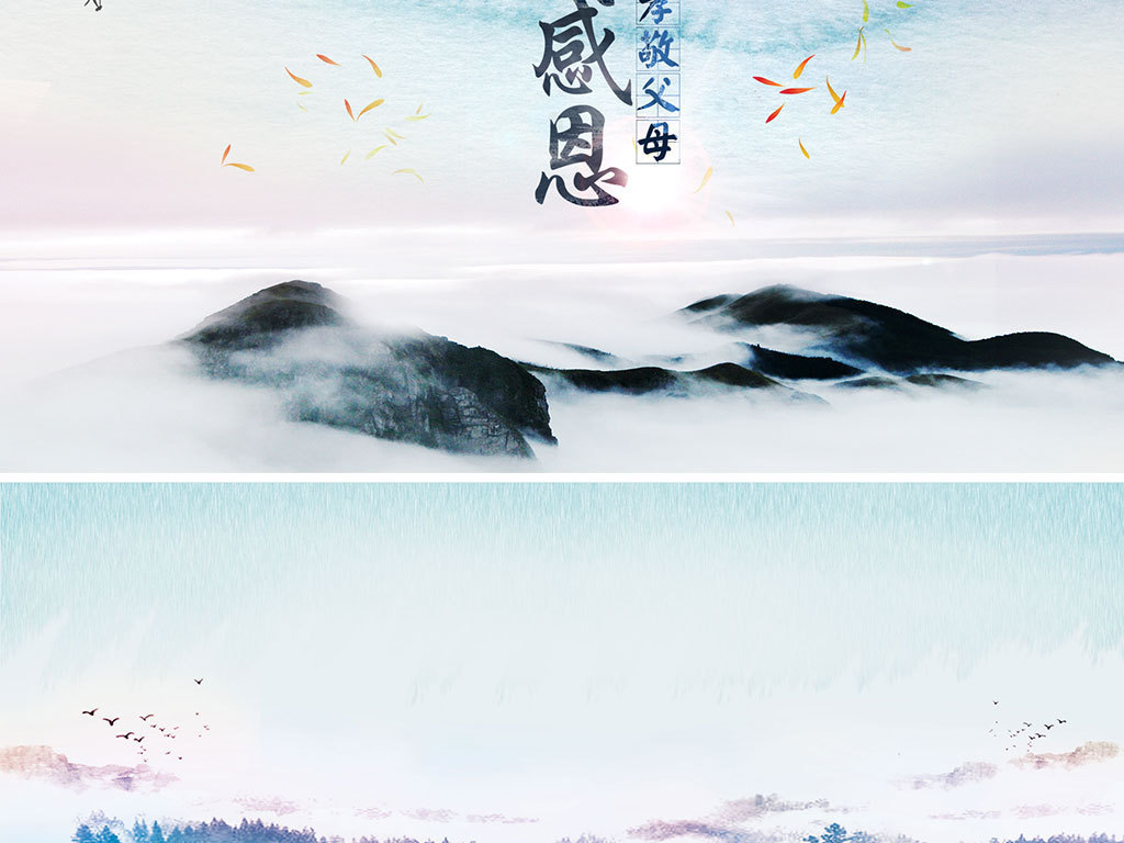 古典中国风水墨画文艺海报背景设计