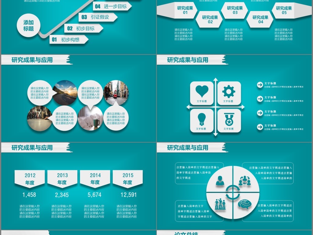 创意撕纸风论文答辩毕业答辩中期考核开题报告