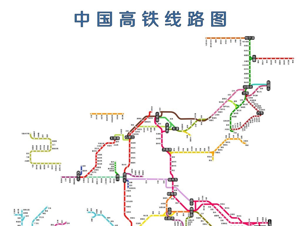 高铁地图高清版