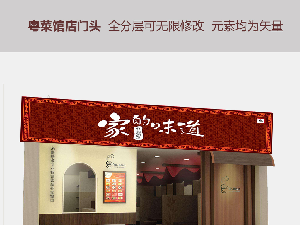 我图网提供精品流行中国风立体餐馆餐厅门头招牌牌匾店招效果图素材下载,作品模板源文件可以编辑替换,设计作品简介: 中国风立体餐馆餐厅门头招牌牌匾店招效果图 矢量图, CMYK格式高清大图,使用软件为 Illustrator CS6(.ai) 中式餐厅立体门头 餐馆立体门头效果图