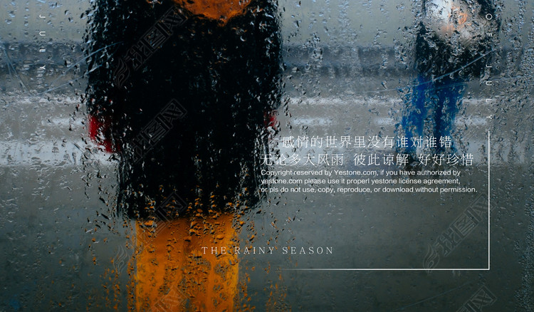 下雨天忧伤情侣我的前半生海报