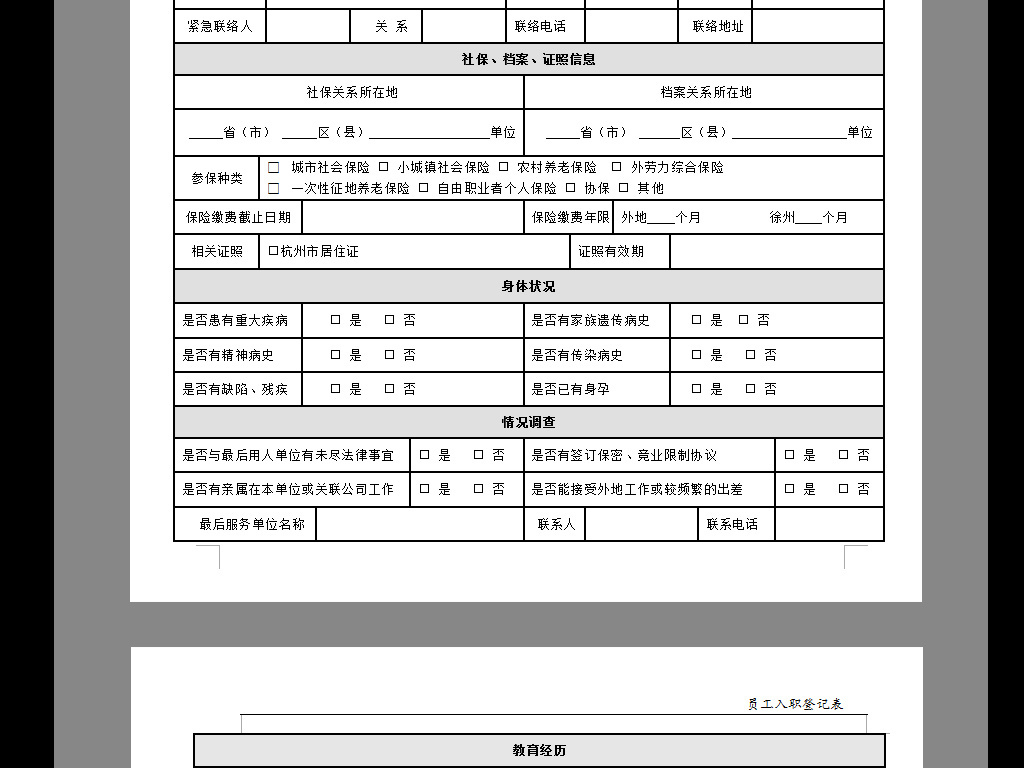 我2018.3.1号入职。我已经满三个月了，我提交了转正申请表，但是领导一直不签字，怎么办