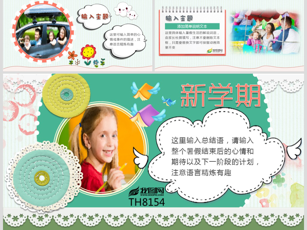 儿童暑假旅游 16890321-2a0657cd7ef7758d7e039d182a85f1d5-5.jpg