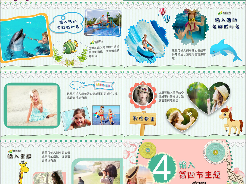 儿童暑假旅游 16890321-3d5d169a98580c5f5960f4ed8ac23c39-3.jpg