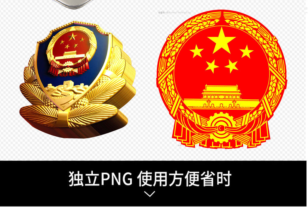警徽警察徽章设计海报PNG素材