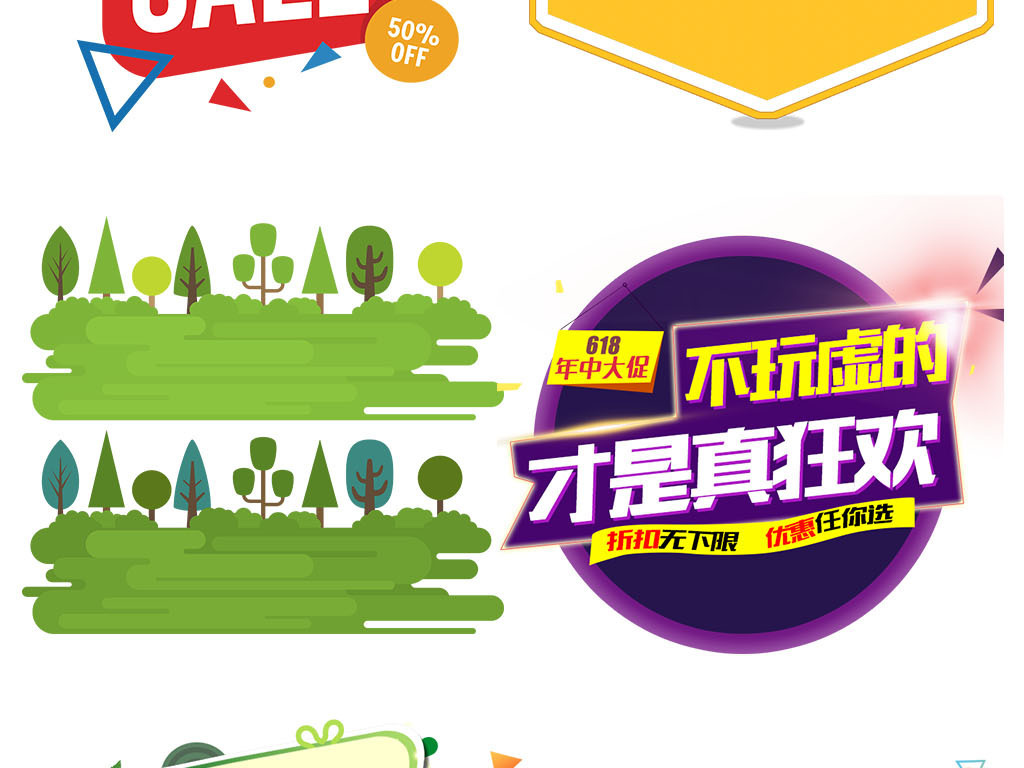 淘宝标签标题图片设计素材_高清psd模板下载(25.92MB)_促销标签大全