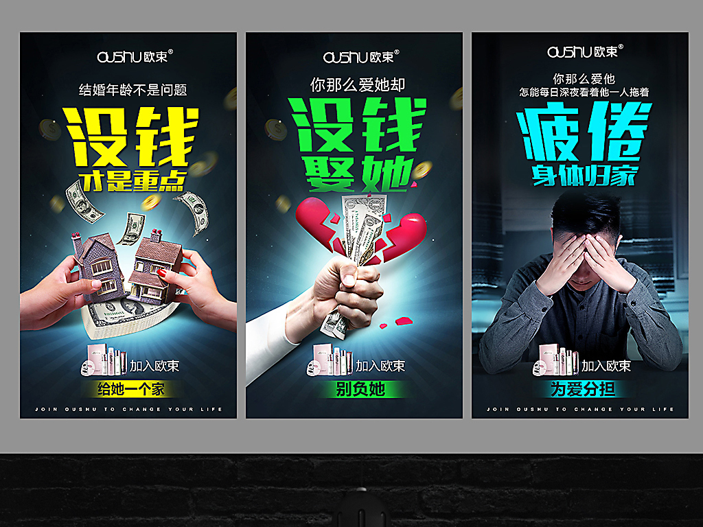 微商朋友圈海报微商招代理微商创意海报