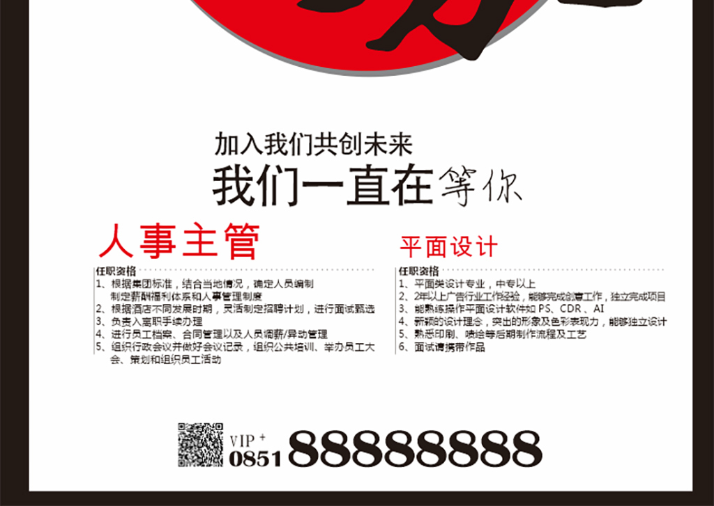 中国.招聘_图片免费下载 中国电信标志素材 中国电信标志模板 千图网(2)