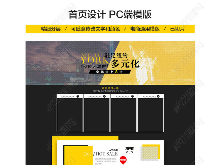 17撞色淘宝天猫秋季女鞋首页设计pc模版