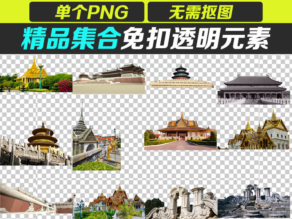 京派建筑中式园林建筑 建筑装饰 红砖绿瓦 红墙绿瓦 古风建筑 古代建筑透明图片 中国风PNG 屋顶 屋檐 图片 故宫 旅游 中式 中国 中式建筑 中国建筑 中国风建筑 图片素材 PNG图片 建筑图片 中式图片 建筑中国 PNG图片素材