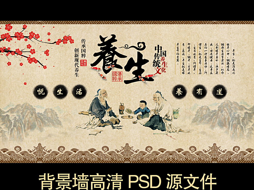什么是中医养生之道 16907351-5b1bbf5942d6b1e13b061488a45dfabd-0.jpg