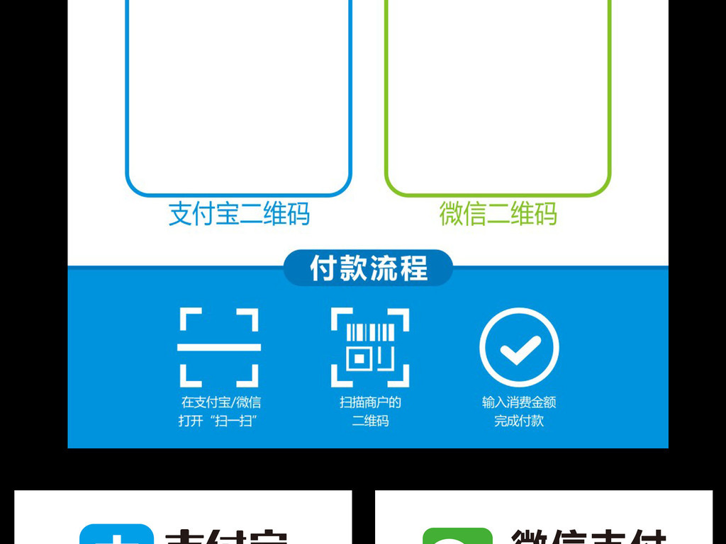 支付宝收款二维码图片