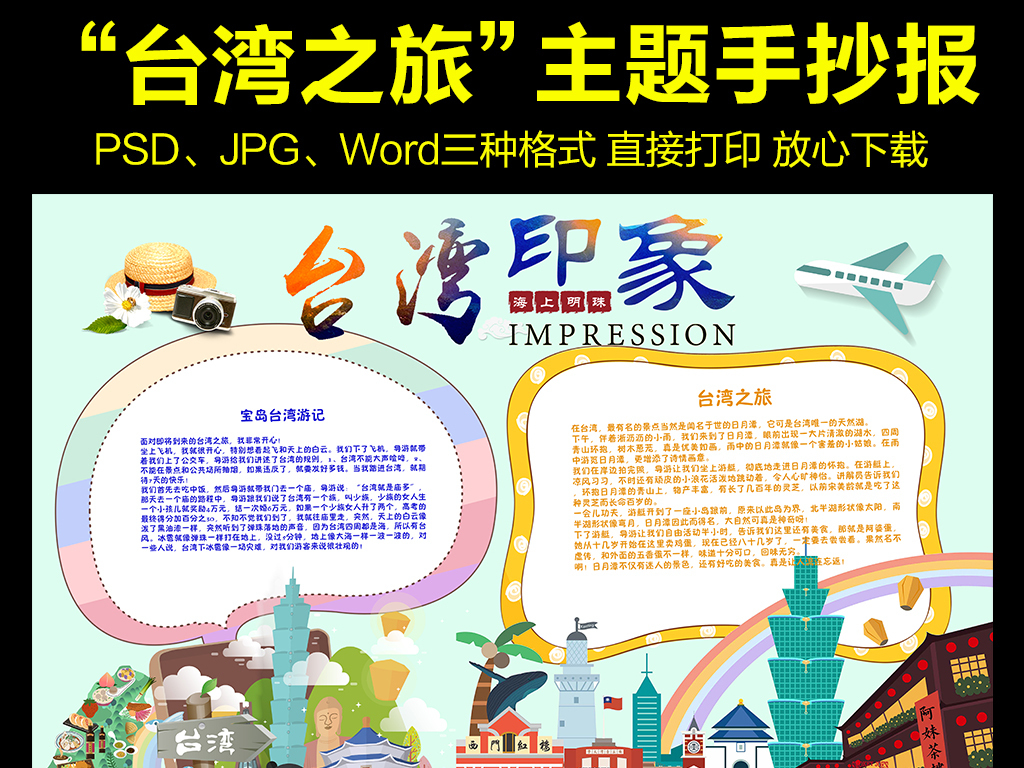 去台湾旅游,用什么移动设备上网好。租wifi好还是买电话卡好,一个人用。