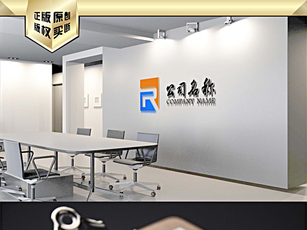 r字母简约大气公司企业logo设计标志